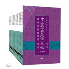 보왕삼매론사경