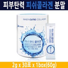 JW 중외제약 저분자 피쉬콜라겐 펩타이드 어류 먹는 콜라겐 분말 가루 히알루론산, 1통, 60g