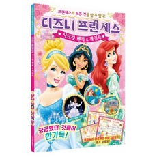 디즈니프린세스팝업북