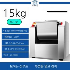 업소용반죽기 식당 휘핑기 20L 베이킹 혼합기 한포용 밀가루반죽기 반포용, A.15kg/원형칼(및반죽10-30kg)