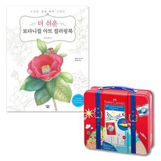 초등 쉬운 초보 입문 사인펜 컬러링북 유아그림그리기 아기색칠 놀이