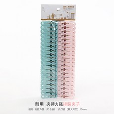 BELO 집게 빨래 말리다 고정 모기장 대나무 장대 플라스틱 큰 가 용 다목 적 바람막이 v6 J4008 【 40 개 장 】, 상세페이지 참조
