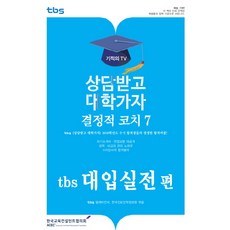 결정적코치11