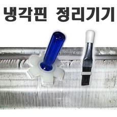 라디에이터냉각핀