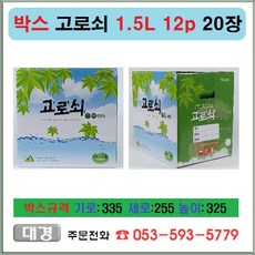 고로쇠 박스 12구 1.5L, 20개