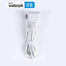 waterpik 정품 워터픽 구강세정기 WF10 시리즈 충전기 충전케이블 화이트, 1개