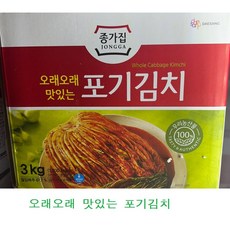 종가집포기김치3kg