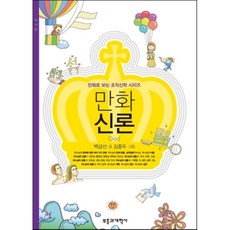 오등분의신부만화