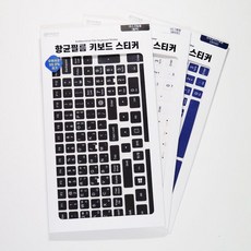 [천삼백케이] [터치워셔] 키보드 전용 항균필름, LG그램용(화이트)