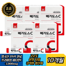 고려은단 항산화 비타민C 3000 메가 고용량 플러스 맥스 영국산 프리미엄 DSM 비타민씨