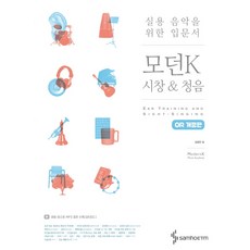 모던케이이론책