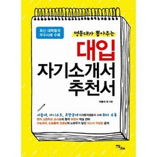 대입자기소개서