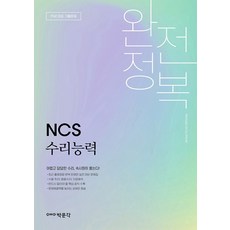 nsca트레이닝의정수