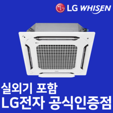 추천4빠른출발LG시스템에어컨