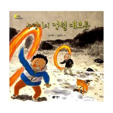 누렁이의정월대보름