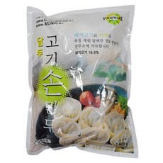 사왓디만두