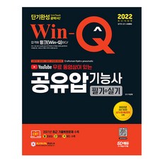 공유압기능사실기2022