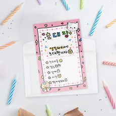 어린이 생일파티초대장 파티 엽서 귀여운 캐릭터 손글씨 카드 축하 10매, A타입(분홍) A타입(분홍)
