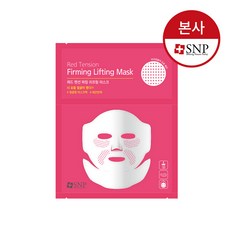 에스엔피 레드 텐션 퍼밍 리프팅 마스크 10매, 단품, 단품