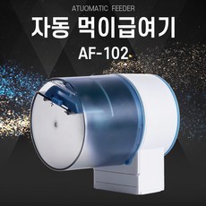 GY 아마존 자동 먹이 급여기 AF-102 AF-101