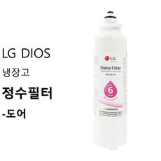 LG 디오스 냉장고 정수필터 도어 문 단독필터 F811SB1D