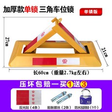 주차방지대