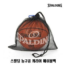 HY 스팔딩 농구공 캐리어 메쉬볼백 볼가방 농구용품