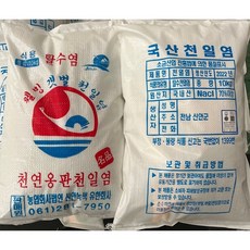 [생명의땅 전남] 친환경 천연옹판타일 명품 신안천일염(20년산) 5kg/10kg -숙성/탈수 뽀송한 요리소금