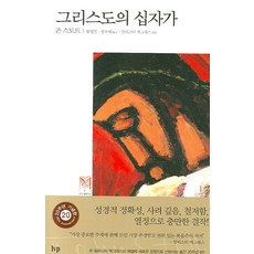 십자가에서