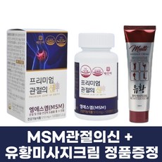 삼성 관절의신엠에스엠100골드90정 뼈 손목 무릎 관절영양제, 90정, 1개, 510mg, 90정