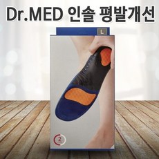 닥터메드 DR-A201 인솔 의료용 평발교정 평발깔창 족저근막 아킬레스건염 자세개선, DR-A201-M, 1개