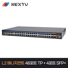 엠지컴/ NEXT-2052GL2-10G 이지넷 48포트 관리형 스위치허브