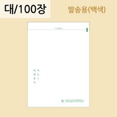 썩는택배봉투