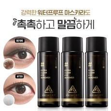 네오젠아이리무버