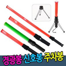 SN월드 신호봉.경광봉, 1개, 신호수조끼(망사)(형광주황)XXL