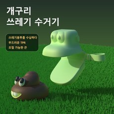휴대용 개똥 주우기와 쓰레기 봉투 애완동물 집기, 녹색, 1개