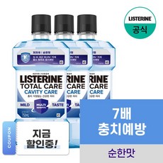 [NEW충치케어] 리스테린 토탈케어 캐비티케어 마일드 구강청결제