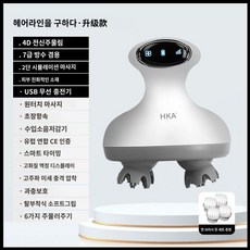 두피마사지기 전동 관리기 무선 머리지압기 안마기 샴푸브러쉬 방수 케어 쿨링기