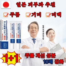 [한국발송] 1/1+1 주름개선크림 눈가 미간 팔자 주름 제거 크림 레티놀 탄력 모공 수축 선물 랜덤 증정, 2개, 20g