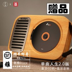 해외 LP 플레이어 레트로 무당 싱글 인생 벽걸이 휴대용 빈티지 CD기 오디오 블루투스 스피커-524709, 옵션03, 단일옵션