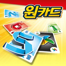 No80/원카드 보드게임 숫자카드, 상세페이지 참조, 상세페이지 참조