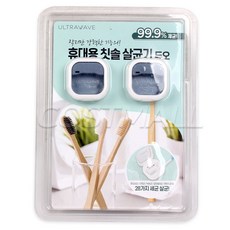 울트라웨이브 휴대용 칫솔살균기 2개 듀오 코스트코