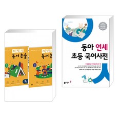 연세대학교논술