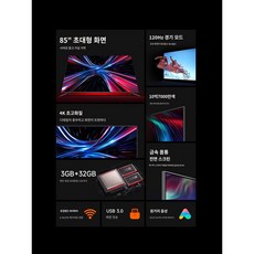 100인치 티비 TV 샤오미 레드미 X 85 120Hz 초대형 4K 초고화질 전면 패널 LCD 75, 검붉은 빛깔, 공식 표준