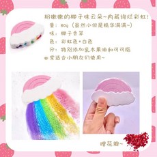 무지개구름배쓰밤