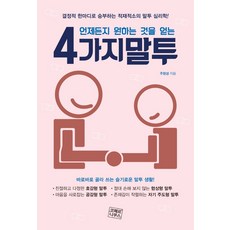 4가지질문