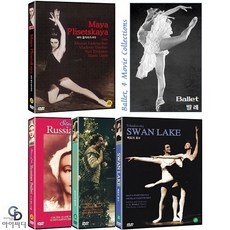 [DVD] 발레 영화 4편 - 러시아 발레스타들+로미오와 줄리엣+마야 플리세츠카야+백조의 호수