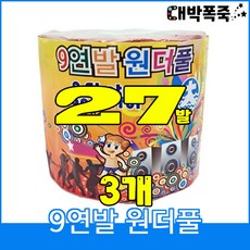 화약총 TOP01