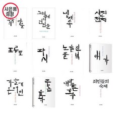 김약국의딸들