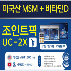 [약국판매제품]조인트픽 미국산msm 보스웰리아 강황추출분말 비타민d 글루코사민 보스웰리아 강황추출분말 비변성2형콜라겐 함유